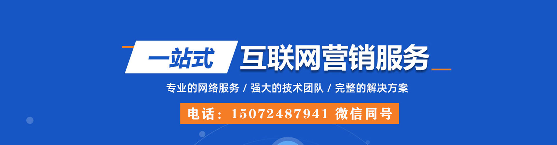 郏县百度sem