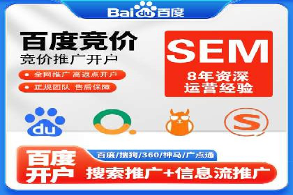百度推广代理助力企业实现线上线下联动